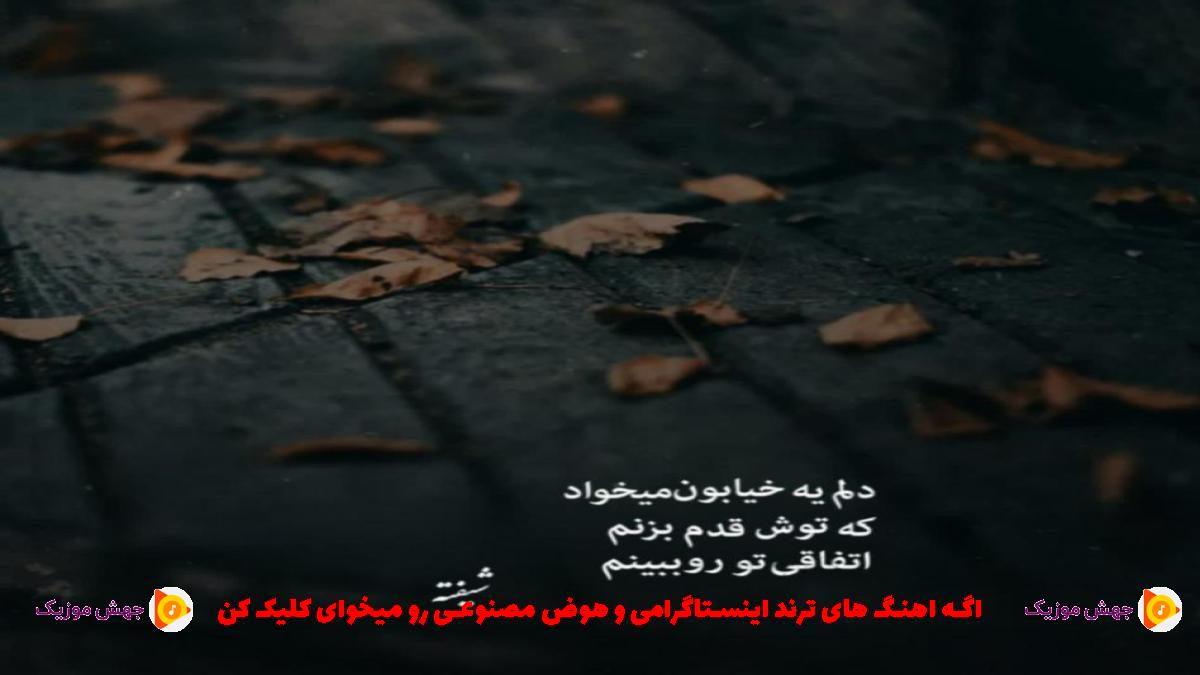دانلود آهنگ هایاندا قالدین ای دردیمه چاره از 